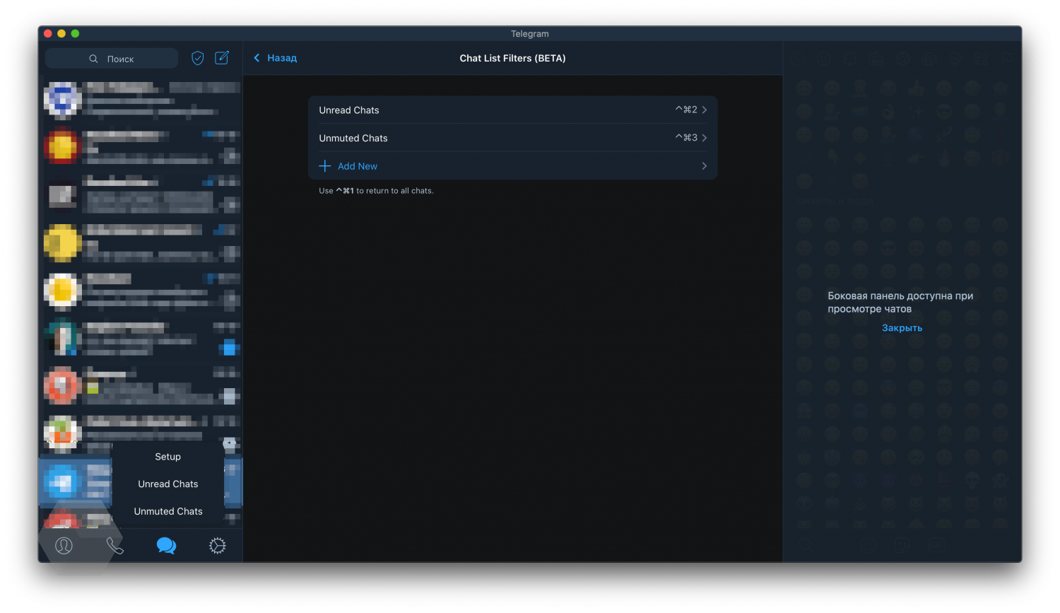 Telegram macos. Telegram Mac os. Уведомления телеграм Mac os. Telegram Mac s. Как сделать супергруппу в телеграмме на маке